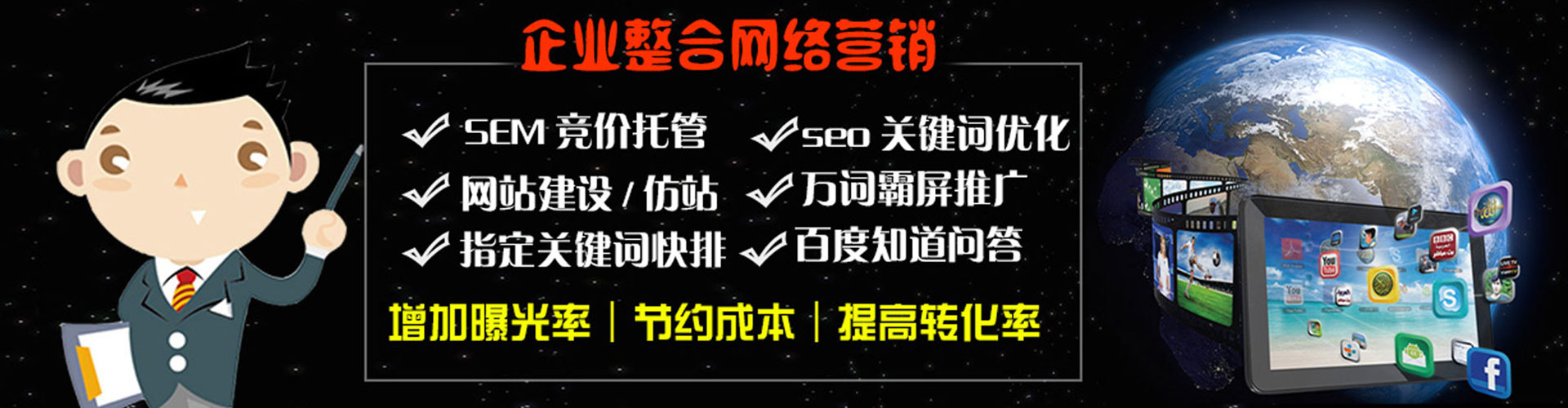沽源推广信息流