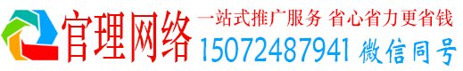 沽源官理信息流推广